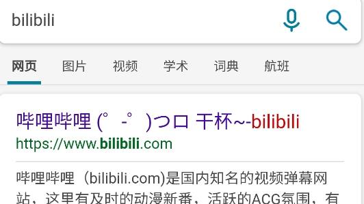 抬腕浏览器