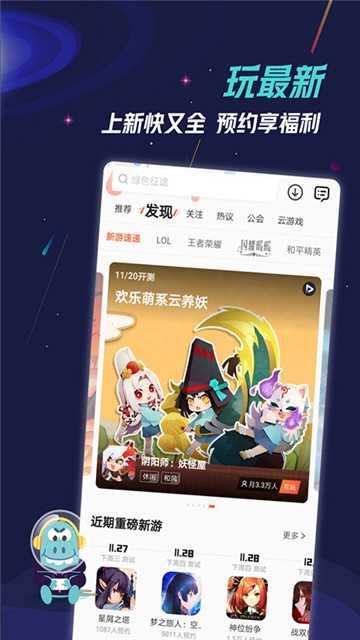 松鼠游戏