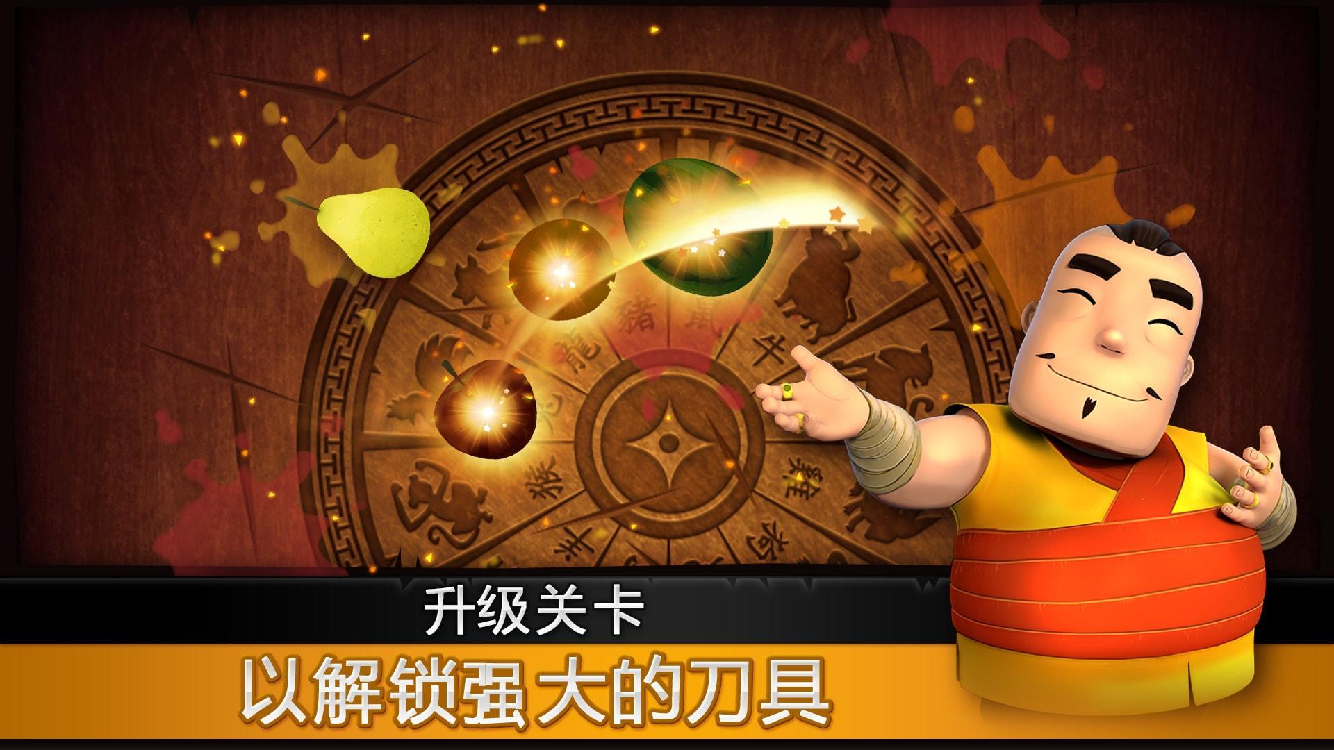 切水果(Fruit Ninja)