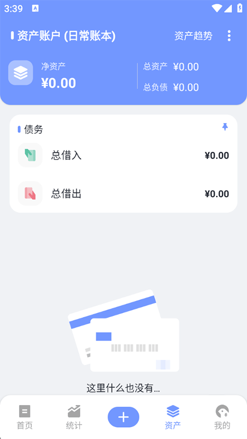 一羽记账自动记账