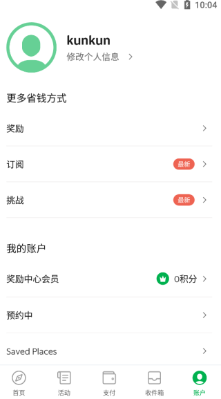 Grab国际版