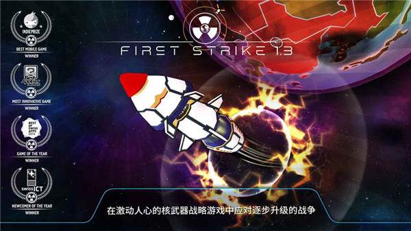 先发制人游戏
