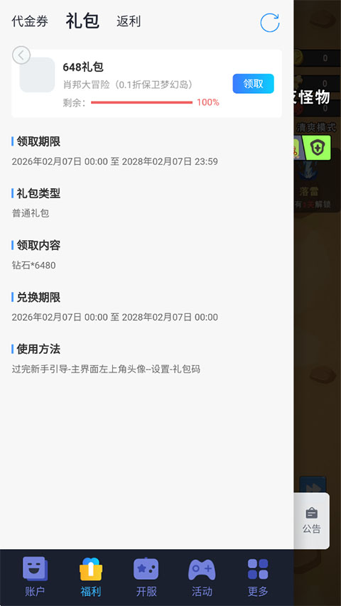 肖邦大冒险