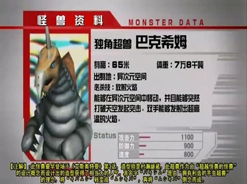 奥特曼格斗进化3高清版