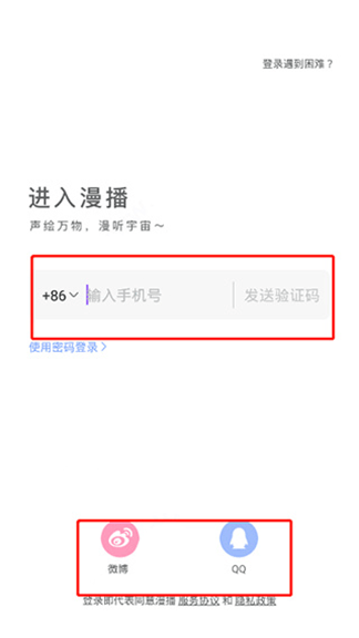 漫播广播剧app