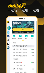 掌上wegame2022