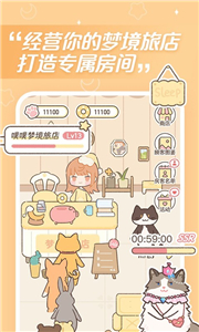梦境旅店