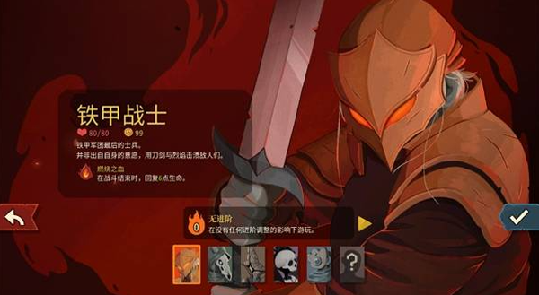 杀戮尖塔2