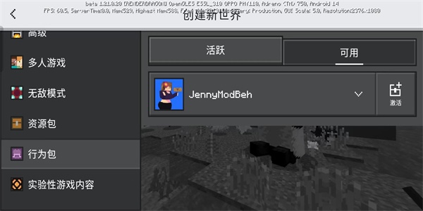 我的世界珍妮冒险