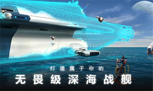深海迷航正版