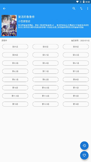 芝士漫画2023最新版下载-芝士漫画免费下载安装