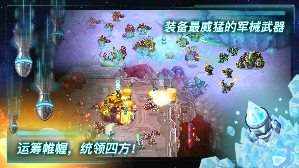 钢铁战队永久免费内购版