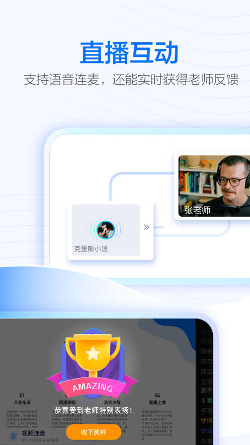 学浪app免费下载