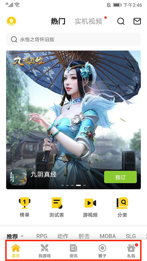 17173游戏盒子