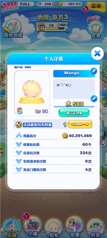 迪士尼梦之旅
