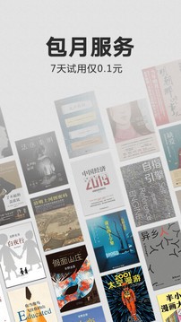 kindle阅读