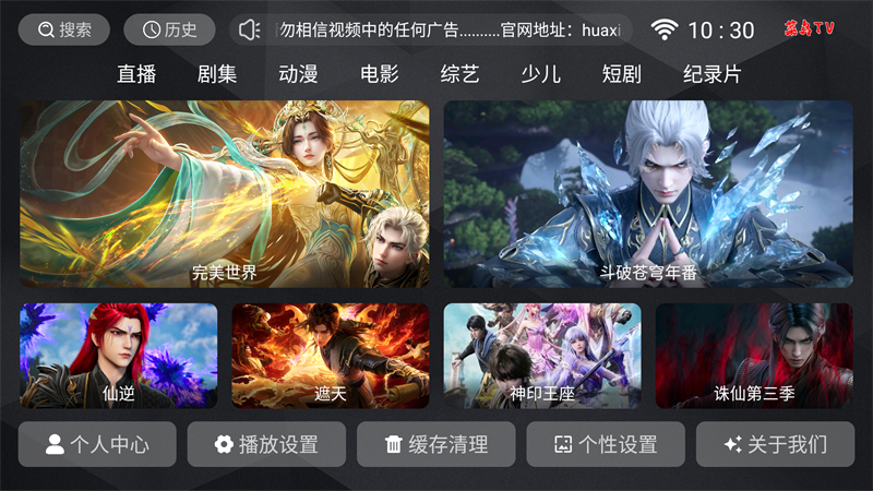 使用方法截图1