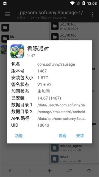 MT管理器免root版