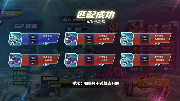 海洋大乱斗