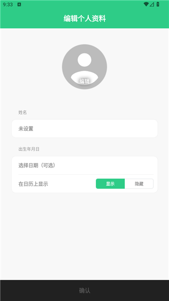 timetree中文版