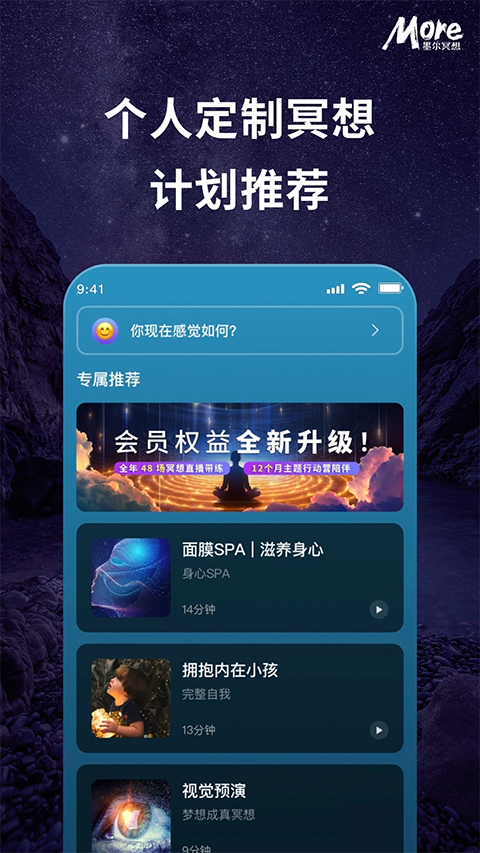 墨尔冥想app