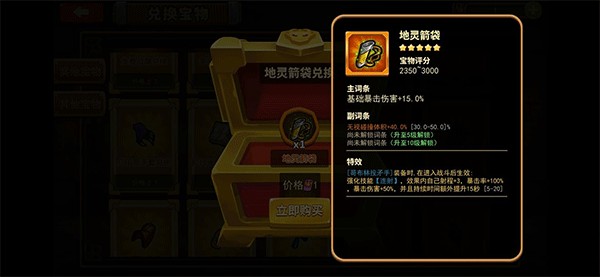 放置军团最新内购破解无限钻石版