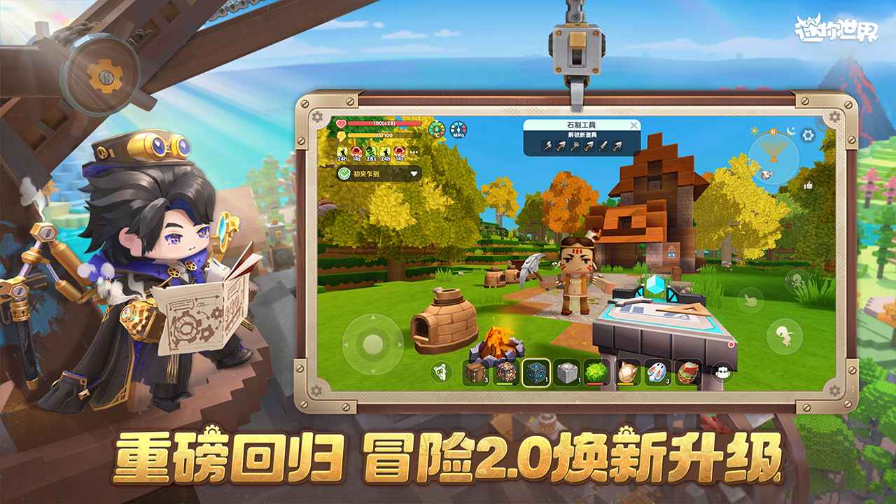 迷你世界测试服
