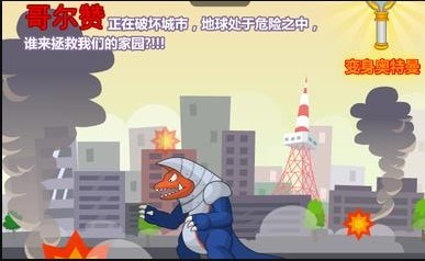 奥特曼兄弟联手2手机版