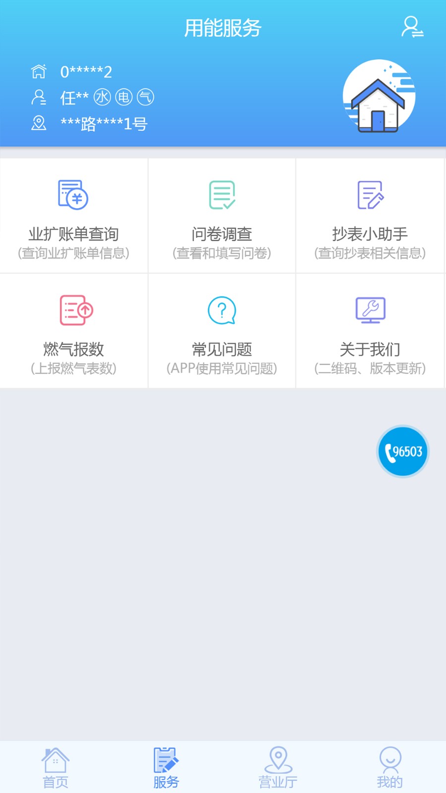 掌上爱众