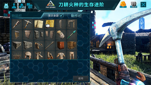 方舟生存进化上帝版 方舟生存进化上帝版
