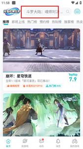 toptop游戏