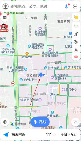 高德导航