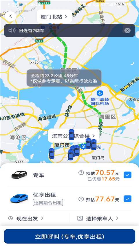 掌上行app