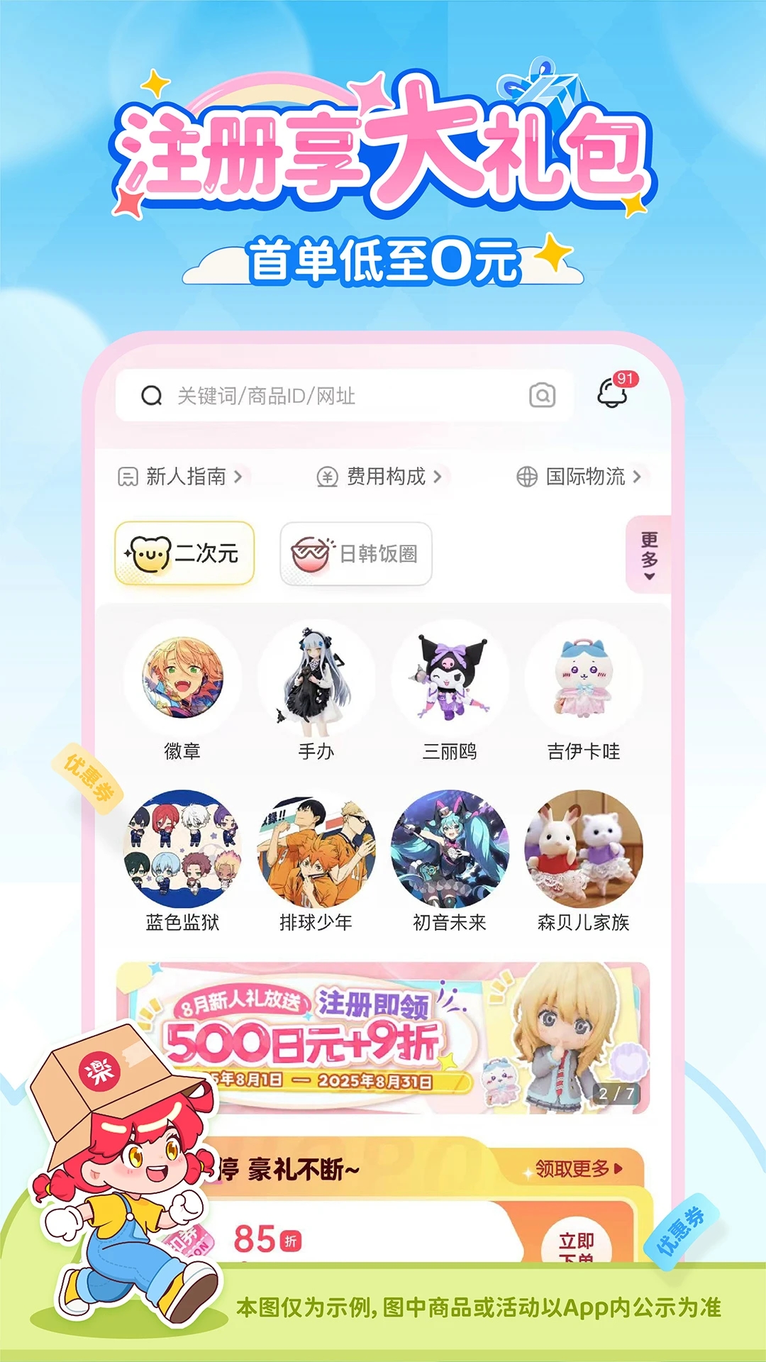 乐淘一番