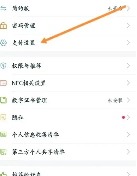 和包支付