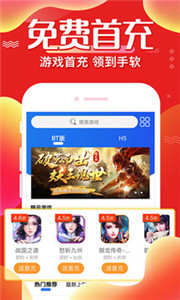 巴兔手游折扣平台