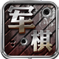 军棋竞技版