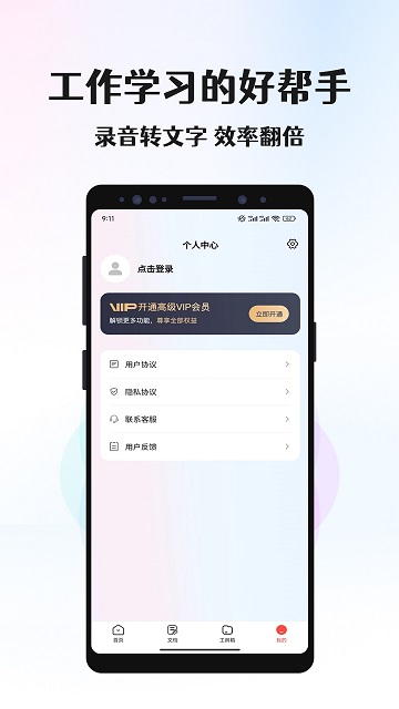 简易录音专家
