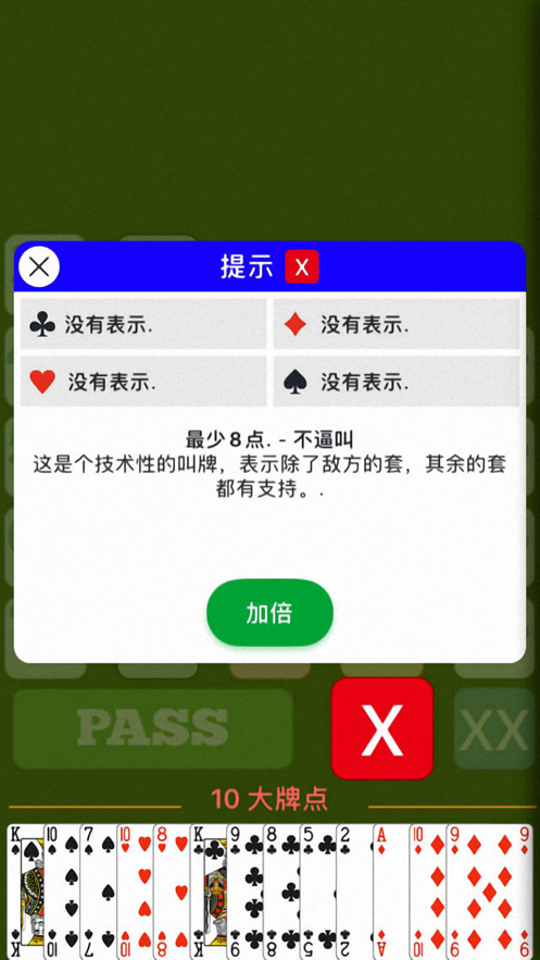 China Bridge Online中国桥牌在线app下载