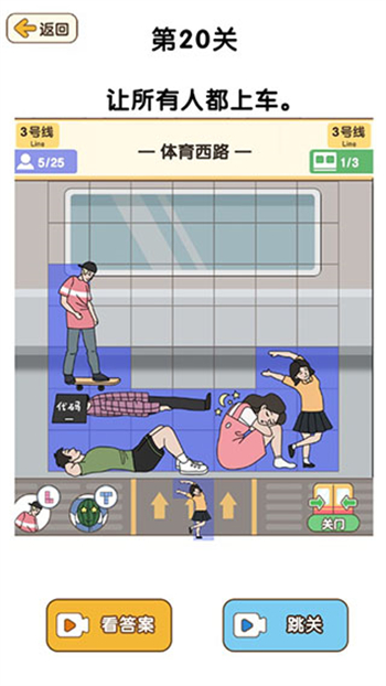最强大脑3游戏