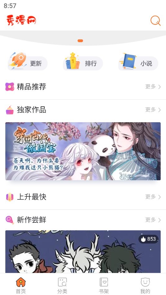 微云影视