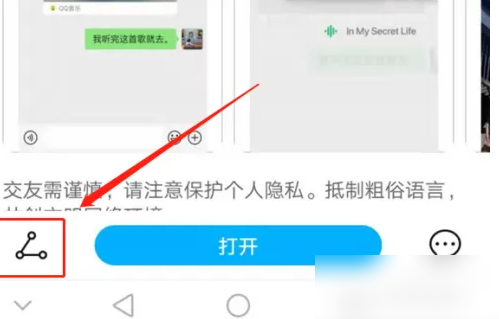 荣耀应用商店