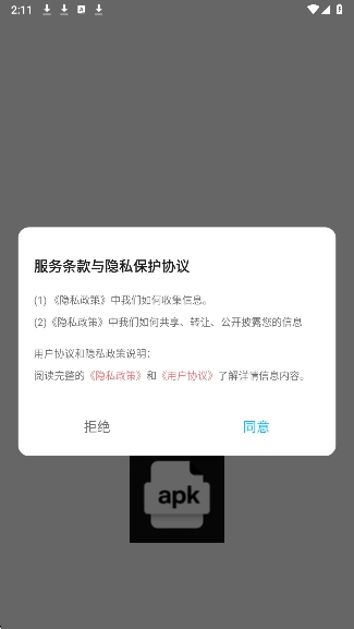 baseapk文件助手