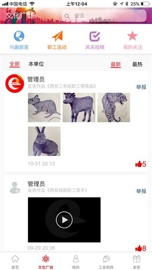平安是福app西安铁路下载-平安是福手机版下载
