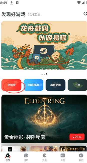 OOGAME游戏盒子
