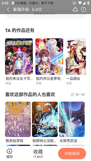 免费追漫大全安装包下载最新版-追漫大全免费版APP2023最新版下载