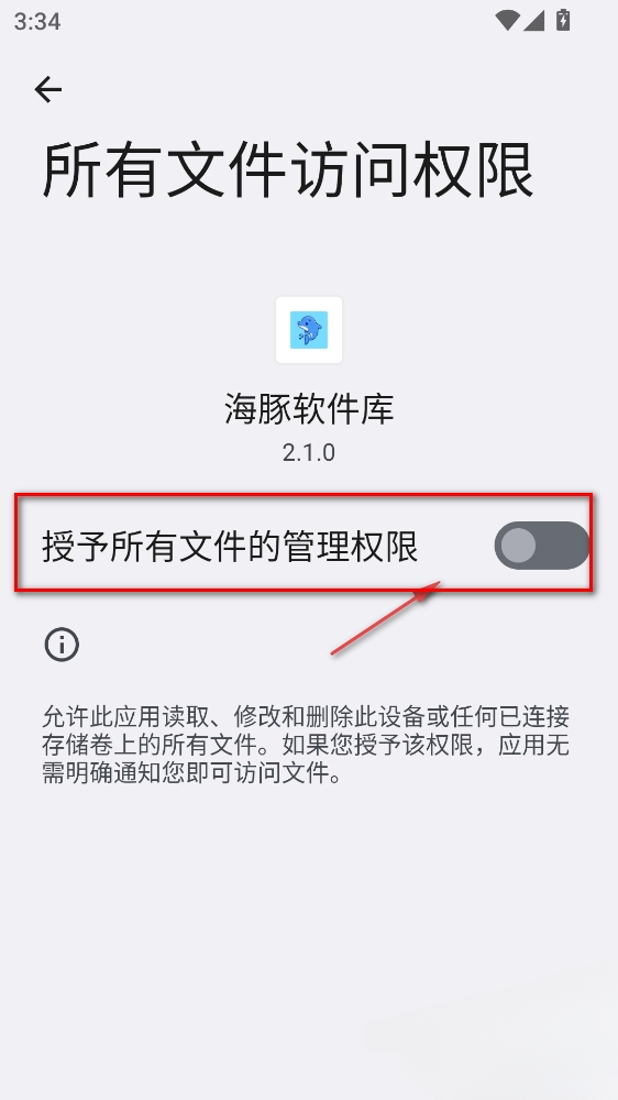海豚软件库