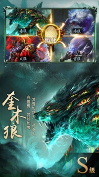 山海经神兽录手游官网版