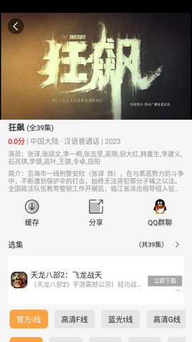 桥矿影视