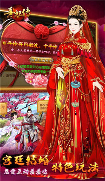熹妃传官网版